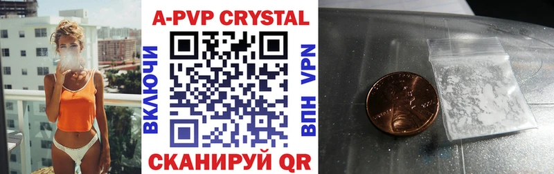 Купить где  Хвалынск  Alpha PVP СК КРИС 