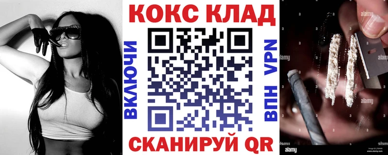 Кокаин VHQ  Купить закладки  Хвалынск 