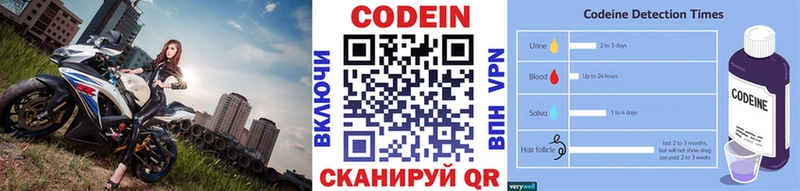 Кодеиновый сироп Lean Purple Drank  Купить  Хвалынск 