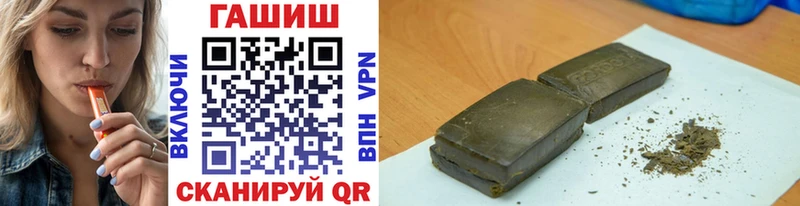 Купить закладки  Хвалынск  ГАШИШ гашик 