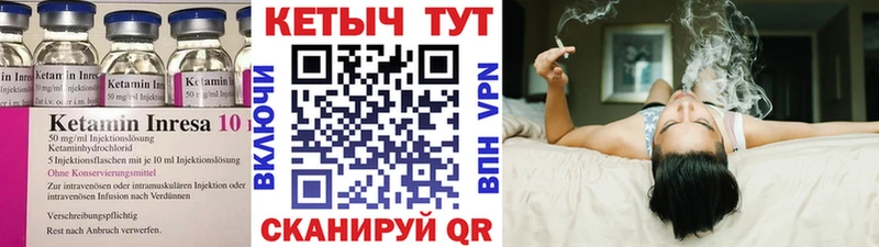 КЕТАМИН VHQ Хвалынск