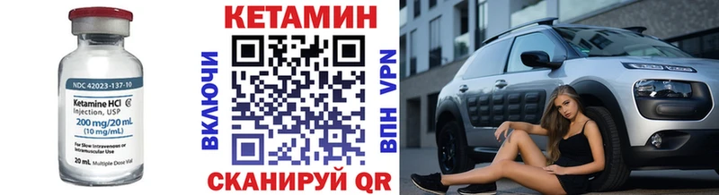 Кетамин ketamine  Купить закладки  Хвалынск 