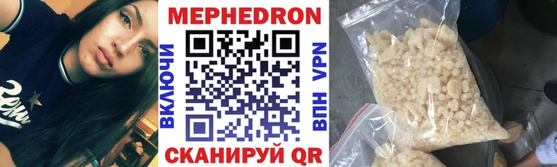 Меф mephedrone  Хвалынск 