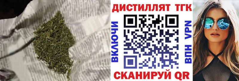 Дистиллят ТГК гашишное масло Купить где Хвалынск